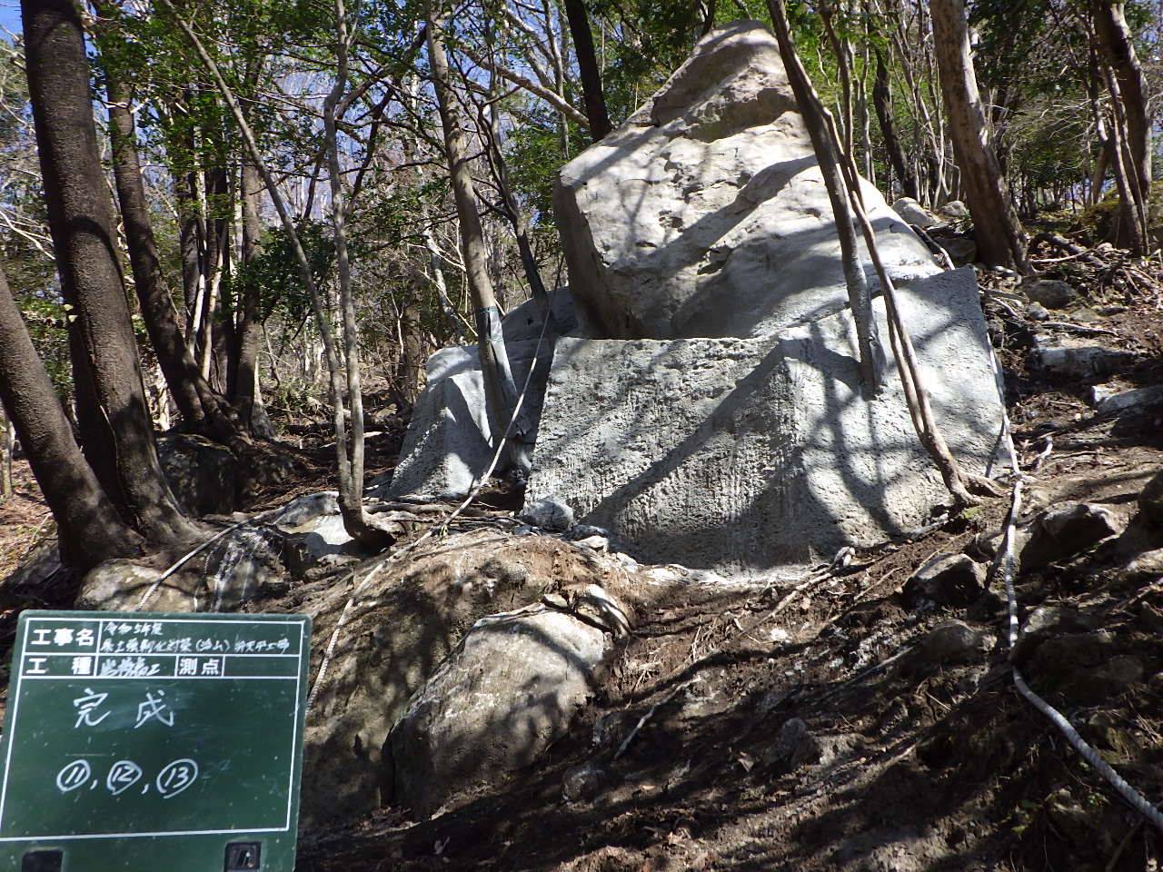 吹付目地工 岩盤接着